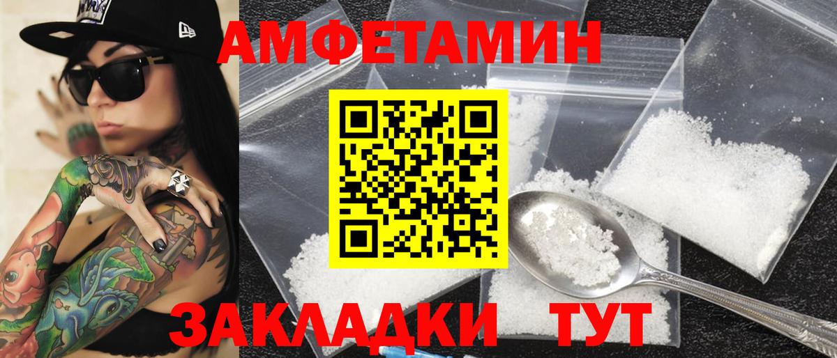 АМФЕТАМИН VHQ Нижнеудинск