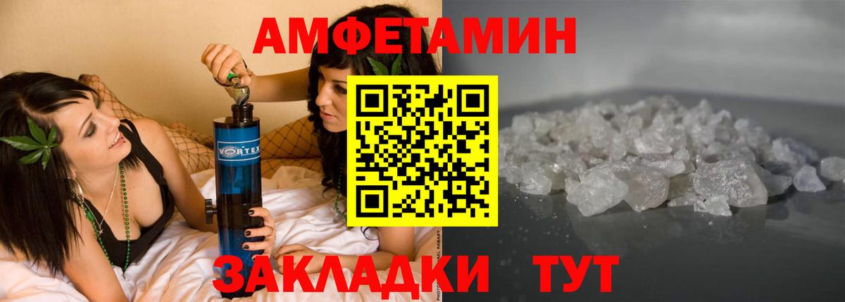 Amphetamine VHQ  АМФЕТАМИН  Нижнеудинск  Вход с VPN 