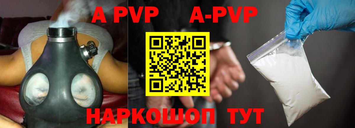 Нижнеудинск  Alpha-PVP Соль  Вход с VPN 