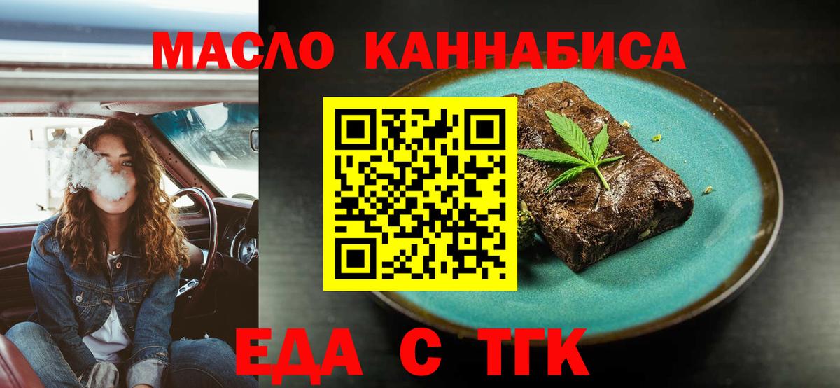 Нижнеудинск  Cannafood конопля  Вход с VPN 