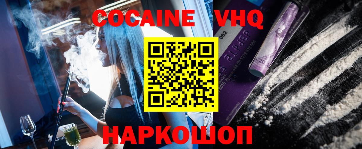 Кокаин Перу Нижнеудинск