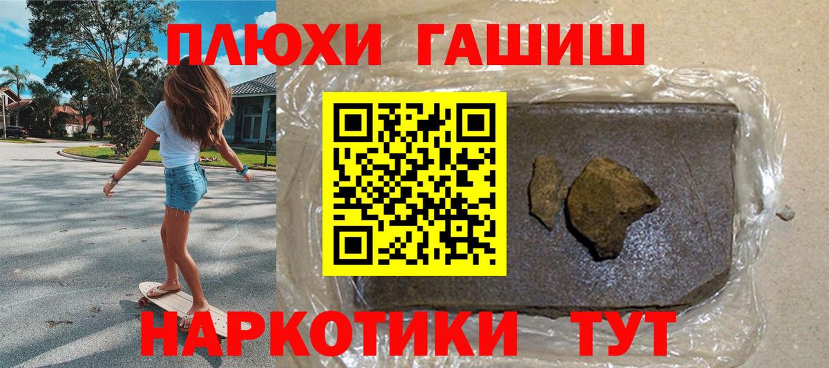 закладки  ГАШ  Вход с VPN  ГАШ хэш  Нижнеудинск 