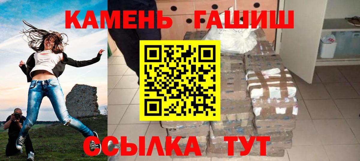 ГАШИШ Premium Нижнеудинск