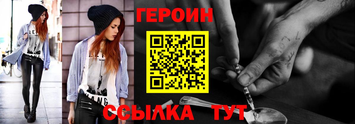 Нижнеудинск  Героин  Вход с VPN  Героин хмурый 