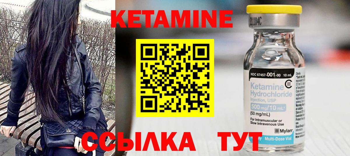 Кетамин VHQ  Вход с VPN  Нижнеудинск  Кетамин VHQ 