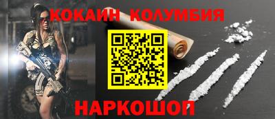 кокаин перу Бузулук