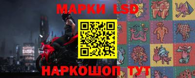 марки lsd Будённовск