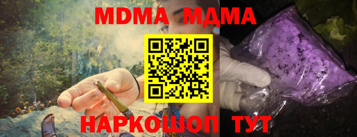 МДМА  MDMA кристаллы  Нижнеудинск  Вход с VPN  MDMA кристаллы 