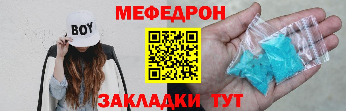 Мефедрон мука Нижнеудинск