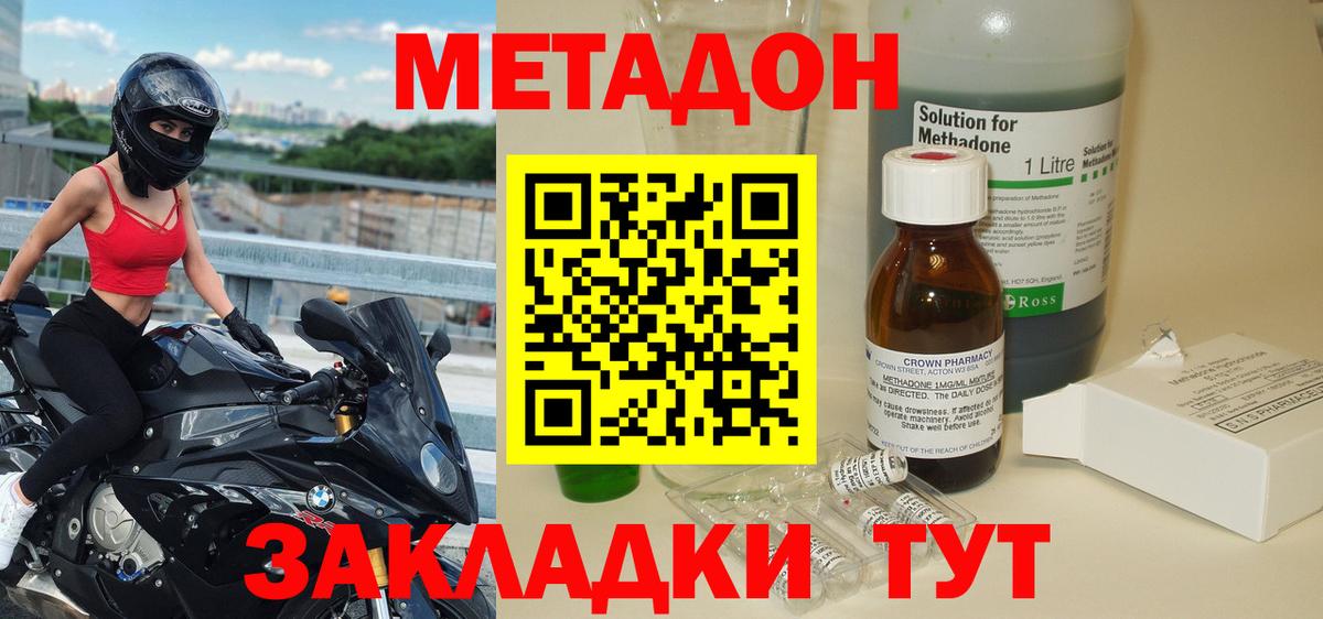 Нижнеудинск  МЕТАДОН мёд  OMG вход  МЕТАДОН мёд  Вход с VPN 