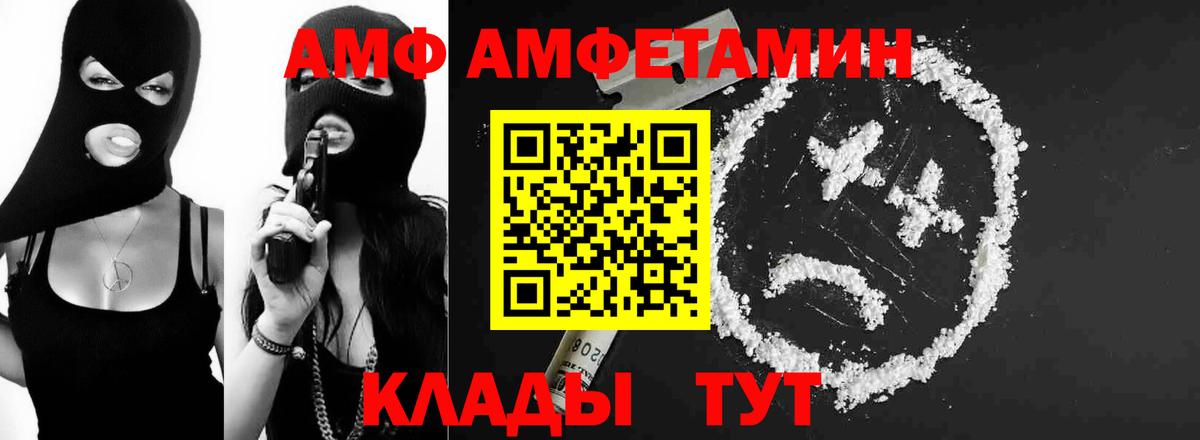 Нижнеудинск  МЕТАМФЕТАМИН пудра  Вход с VPN 