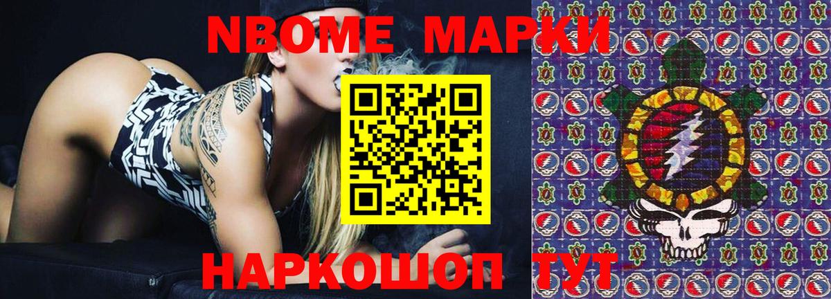 Марки NBOMe 1,5мг  купить  сайты  Нижнеудинск  Вход с VPN  Марки NBOMe 