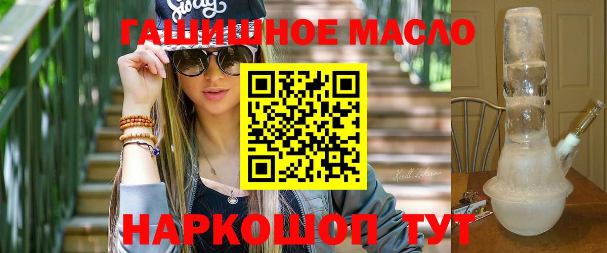 Дистиллят ТГК вейп  купить закладку  Вход с VPN  Нижнеудинск  Дистиллят ТГК жижа 
