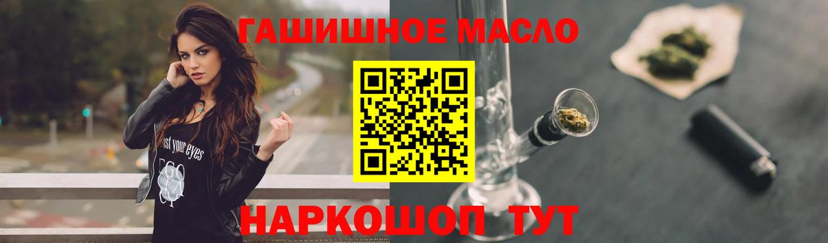 Дистиллят ТГК вейп с тгк Нижнеудинск